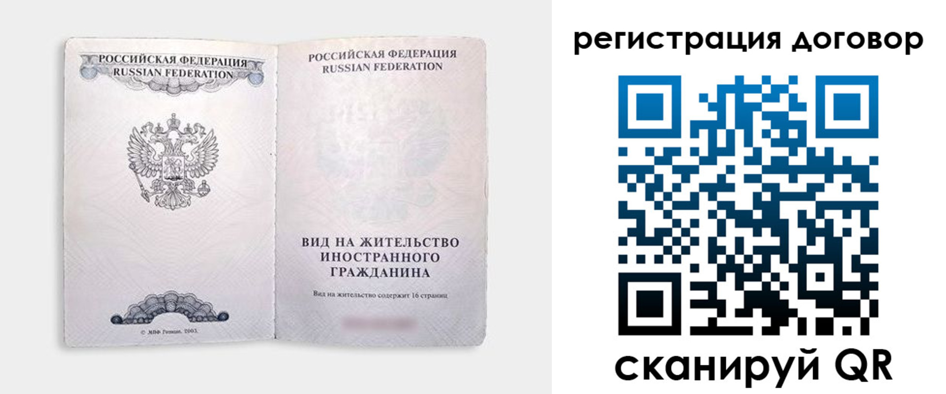 временная прописка в Североуральске