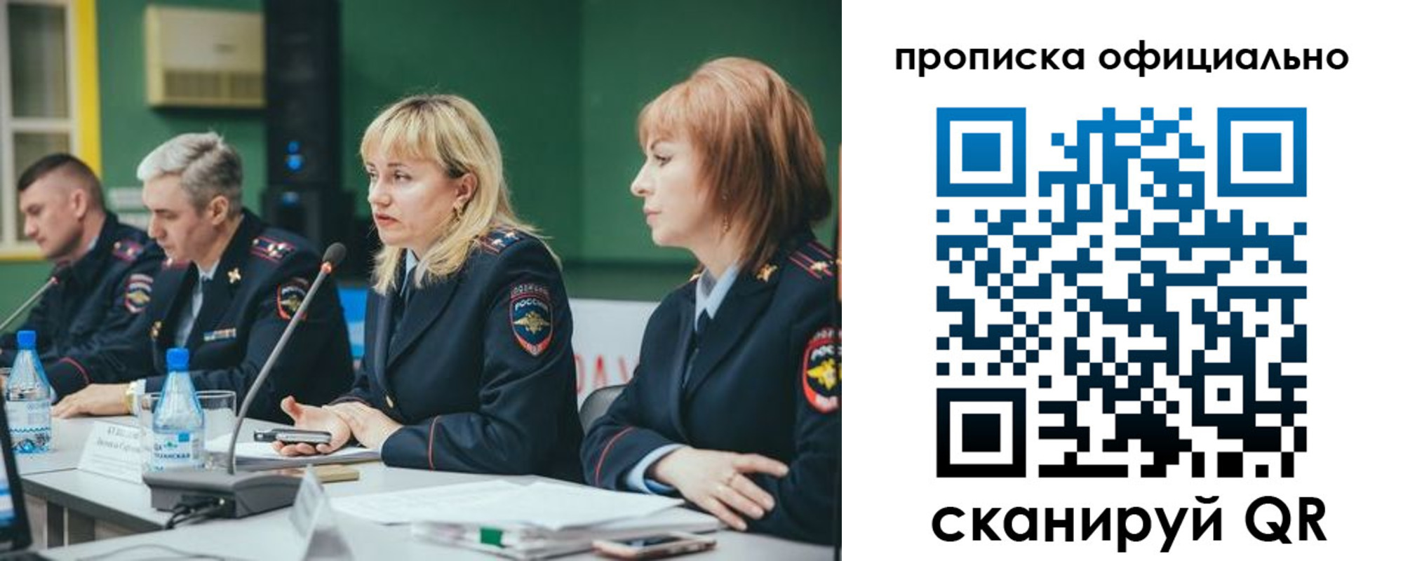 временная регистрация законно в Североуральске