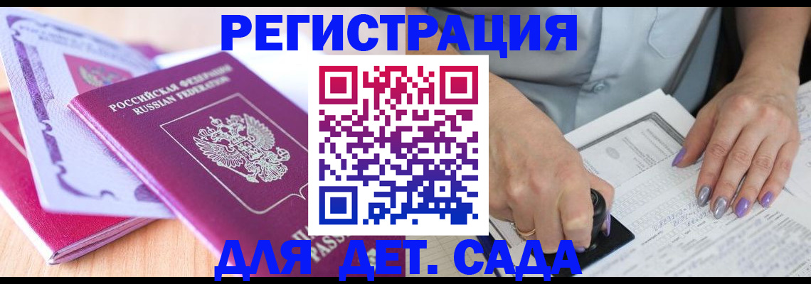 временная регистрация 2025 в Североуральске