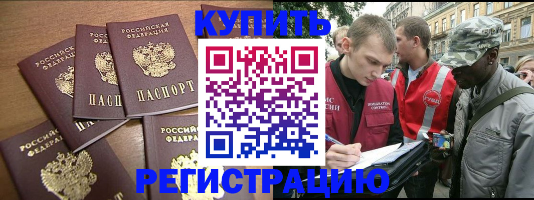 временная регистрация собственник в Североуральске