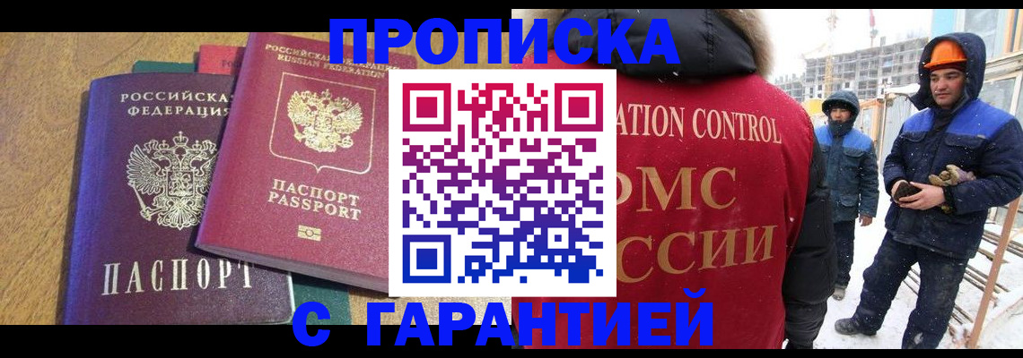прописка в квартире в Североуральске