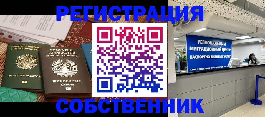 прописка гарантия в Североуральске