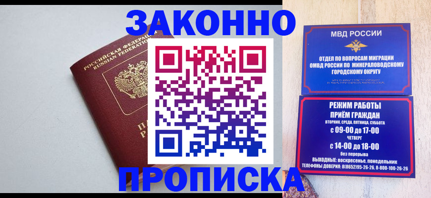 прописка для работы в Североуральске