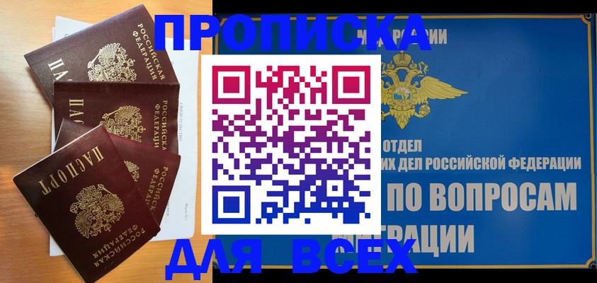 прописка для школы в Североуральске