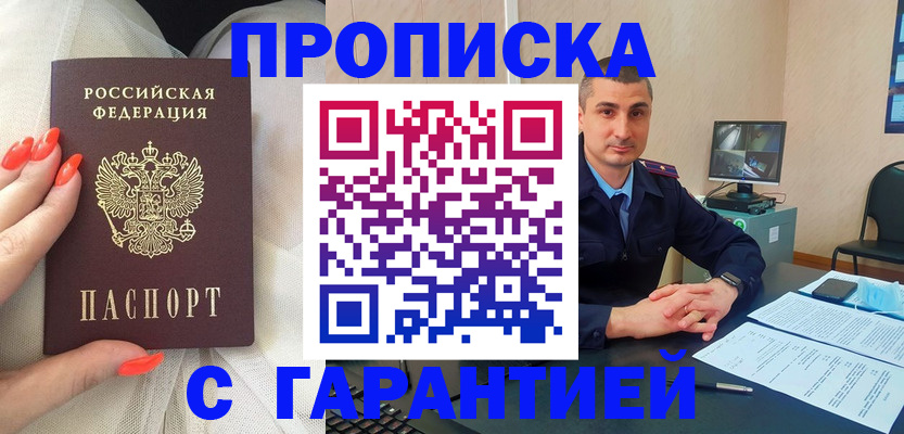 прописка для работы в Североуральске