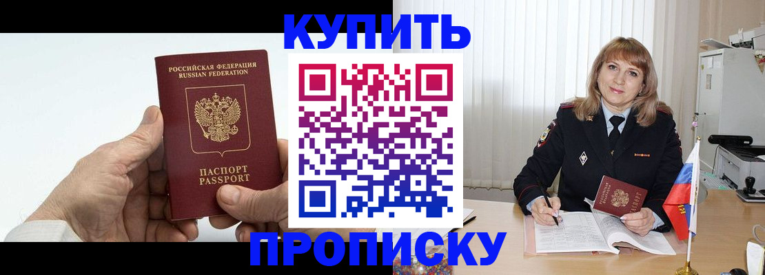 прописка регистрация в Североуральске