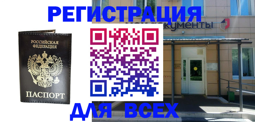 прописка от собственника в Североуральске