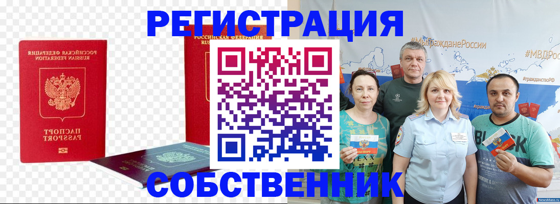 прописка штамп в Североуральске