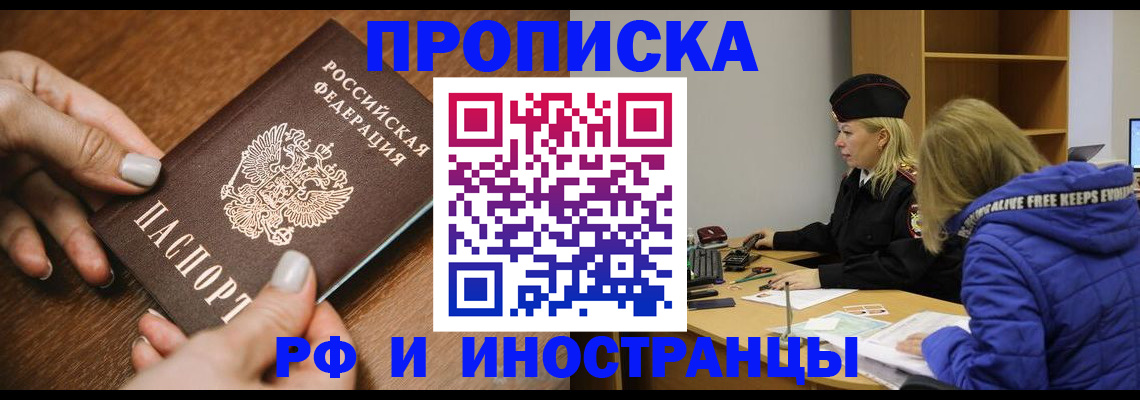 временная регистрация для школы в Североуральске